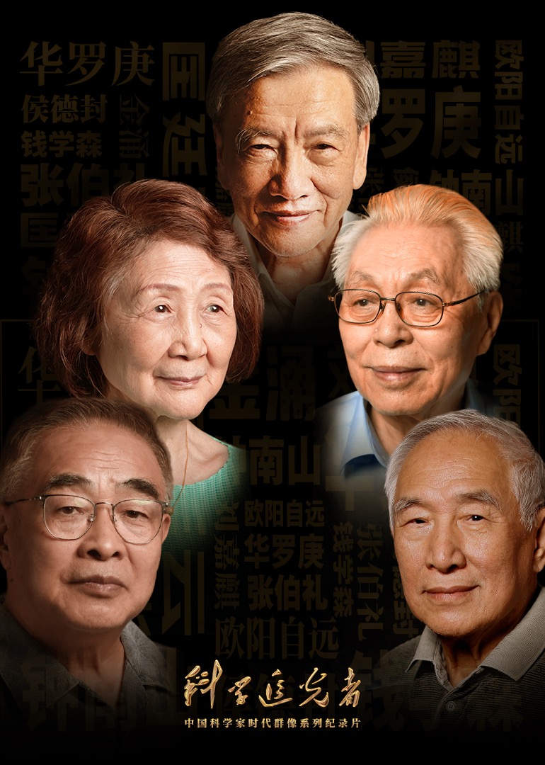 科学追光者特别配音版