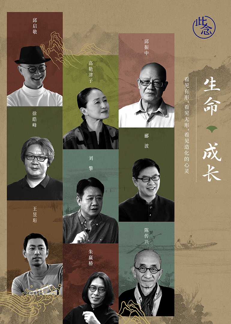 生命成长第三季