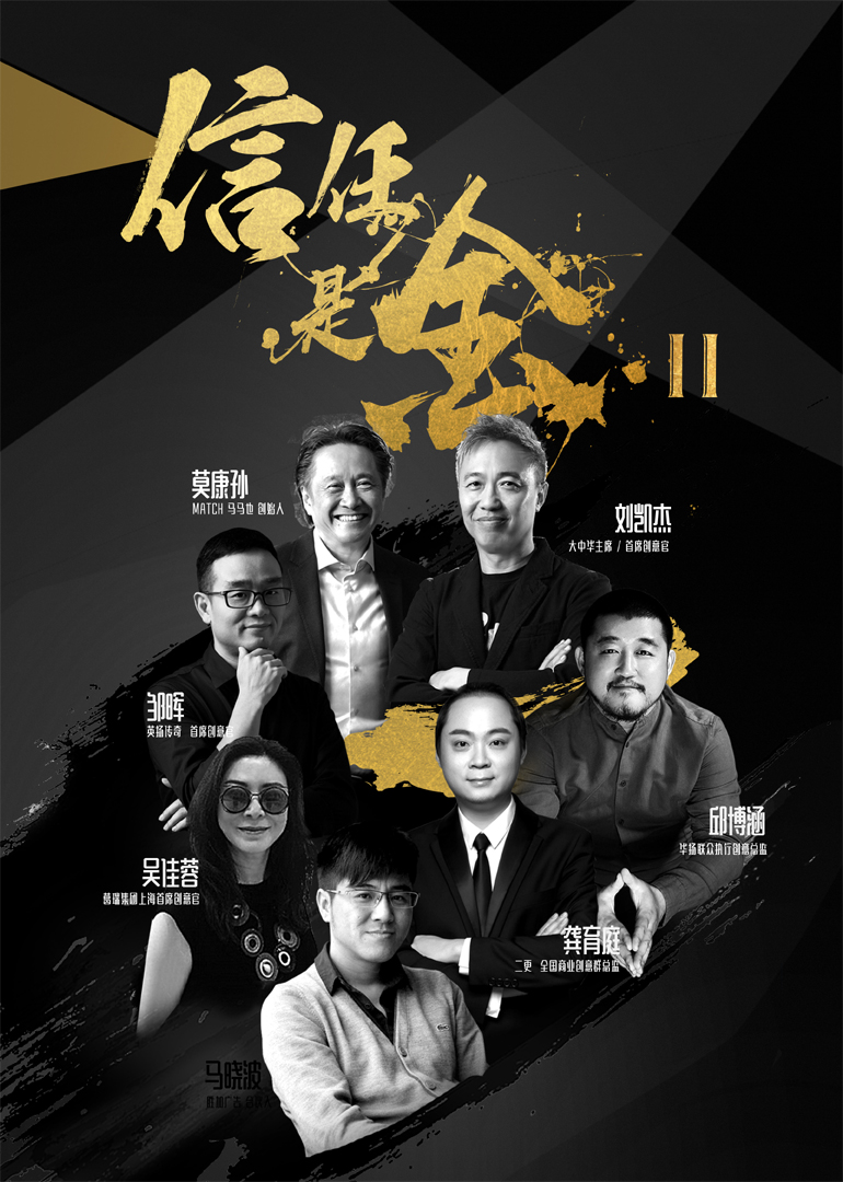 信任是金第二季