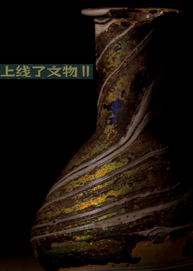 上线了文物第二季