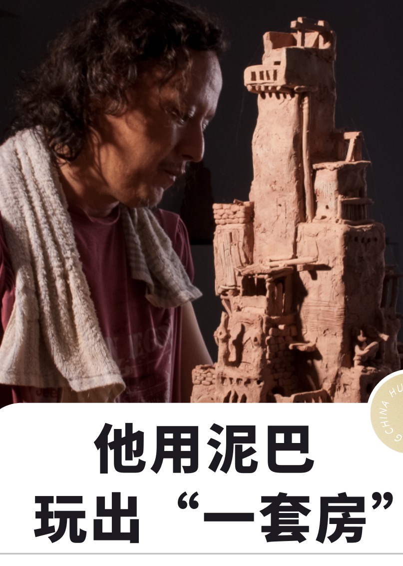 人在新疆非遗传承人的那些事儿一