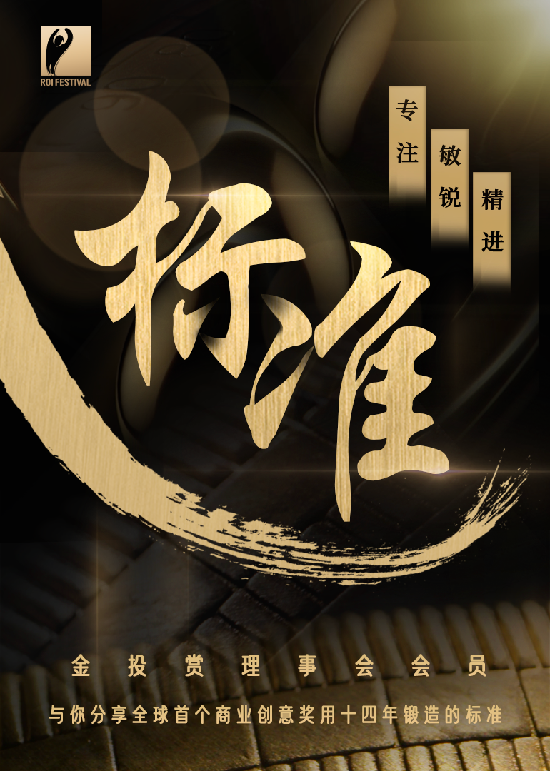 金投赏纪录片标准