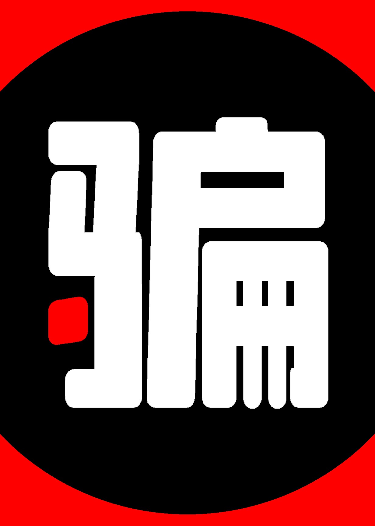 纪录骗国内首档反讽伪纪录片