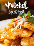 中国味道冰城之味
