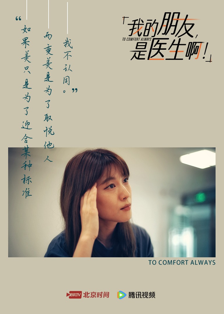 我的朋友是医生啊