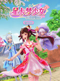 星卡梦少女第一季花语笔记粤配