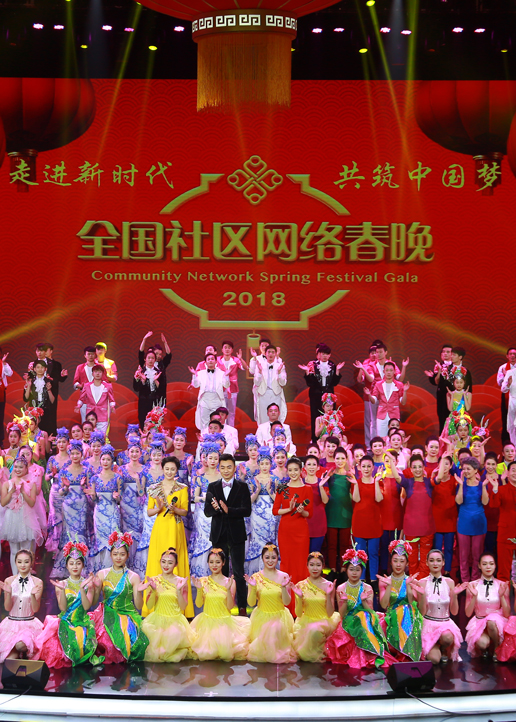 狗年湖北社区网络春晚