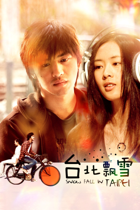台北飘雪