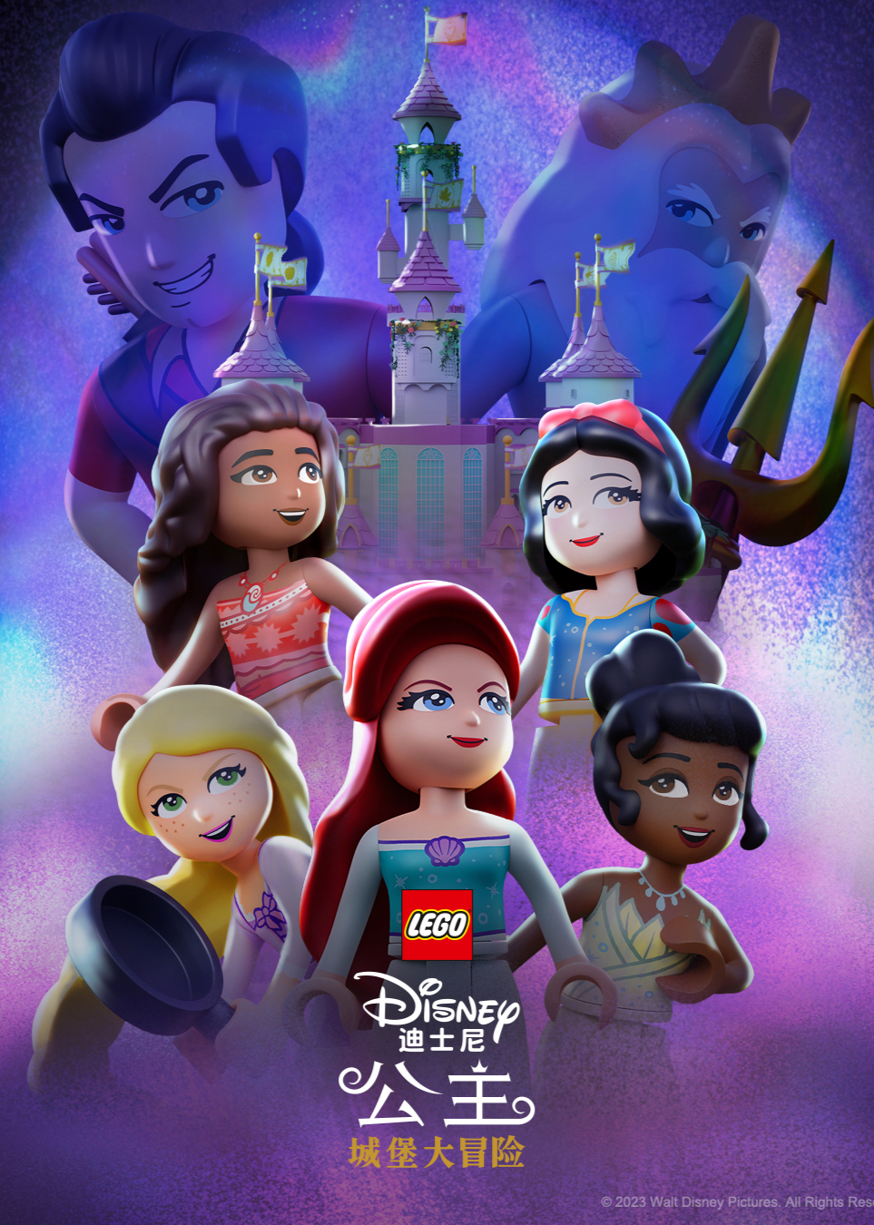 乐高迪士尼公主城堡大冒险英文版英文版