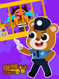 墩墩熊之超级警察第二季