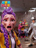 超级爆改盲盒第二季