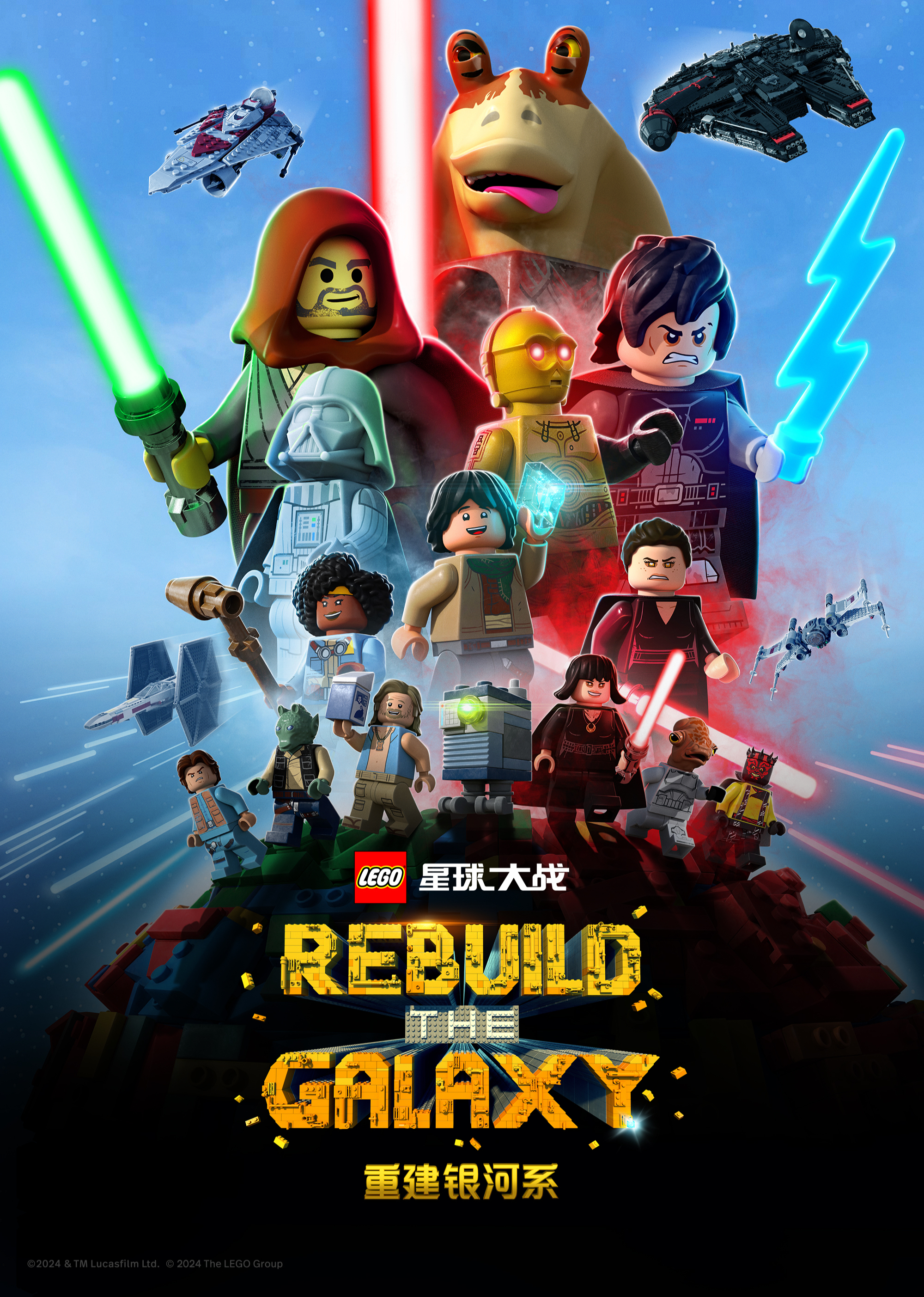 乐高星球大战重建银河系英文版英文版