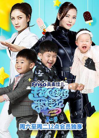 超人妈妈带娃记