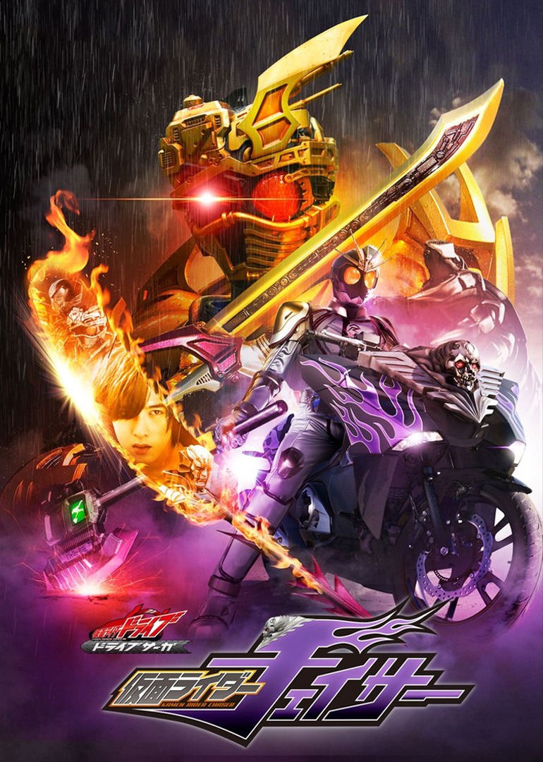 驰骑传说假面骑士追猎