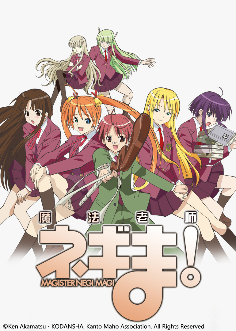 魔法老师第一季