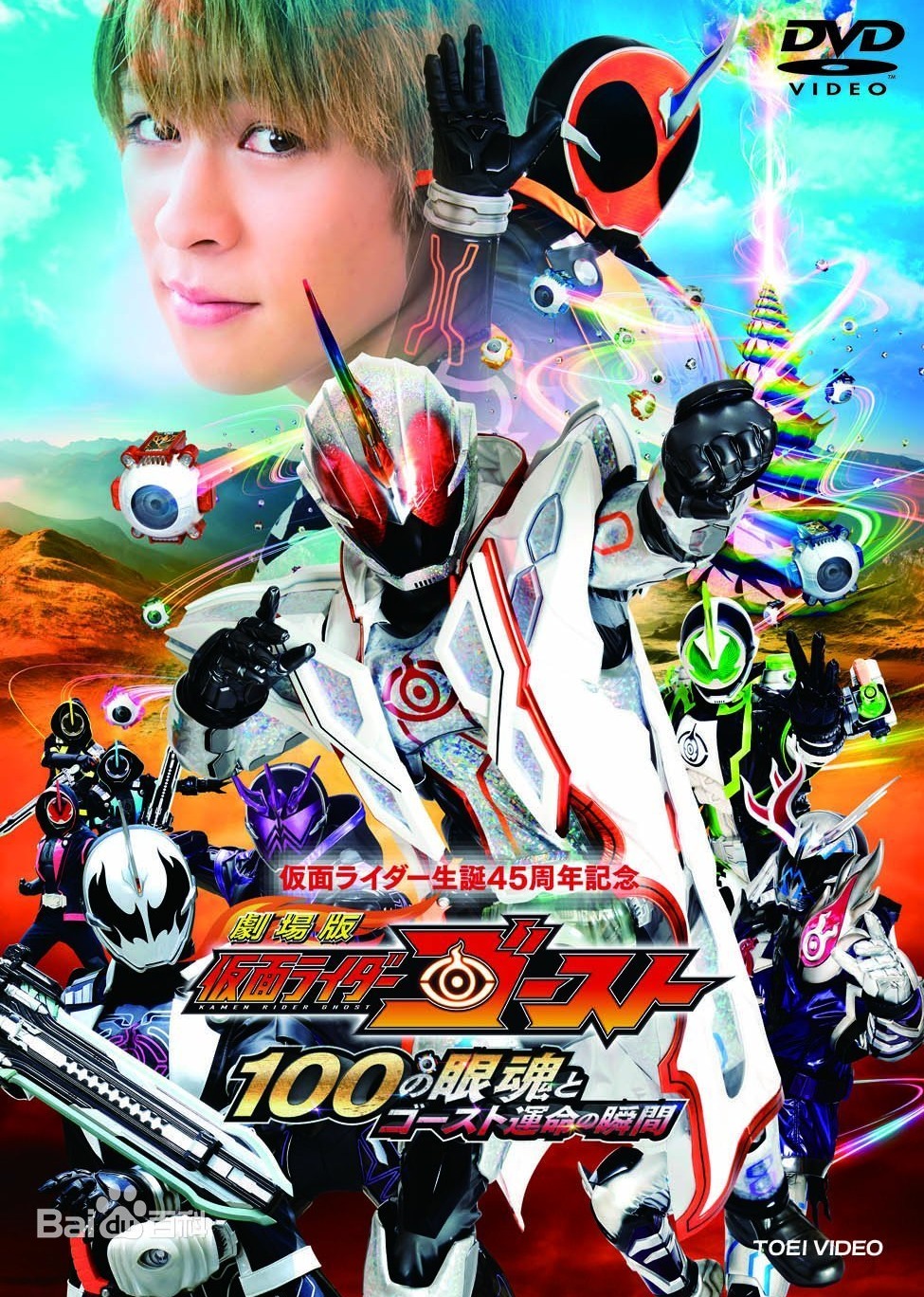 假面骑士灵骑100个眼魂和灵骑命中注定的瞬间