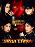 中国新歌声第二季