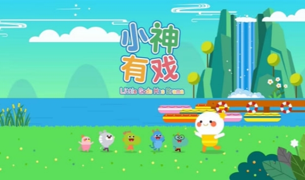小神有戏第二季