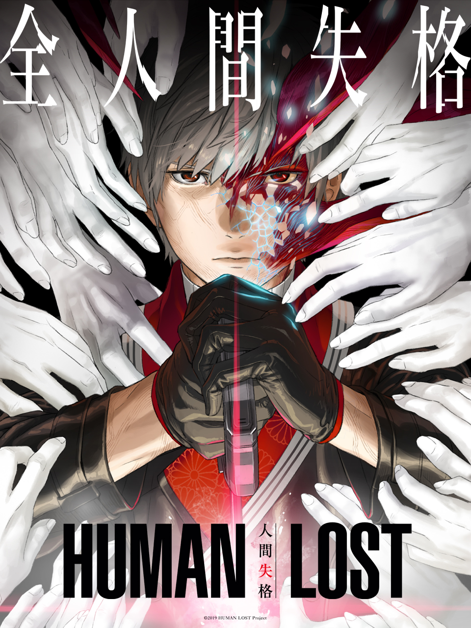 HUMANLOST人间失格