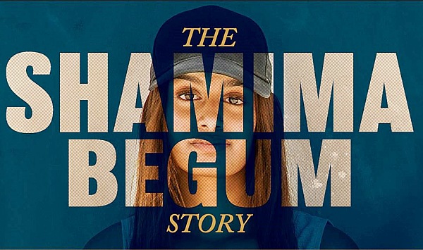 沙米玛贝古姆的故事