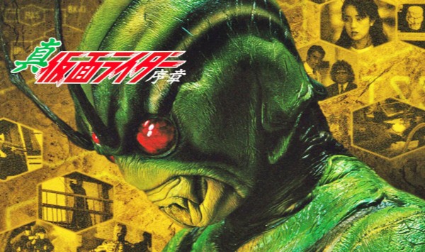 真假面骑士序章