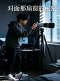 对面那扇窗的秘密