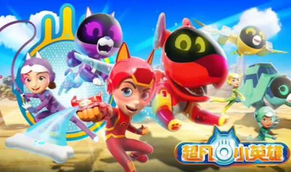 超凡小英雄第一季