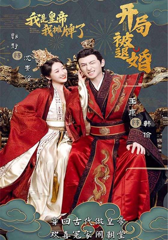 开局被退婚我是皇帝我摊牌了