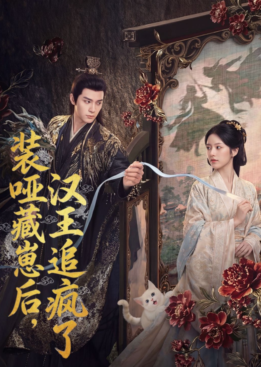 装哑藏崽后汉王追疯了