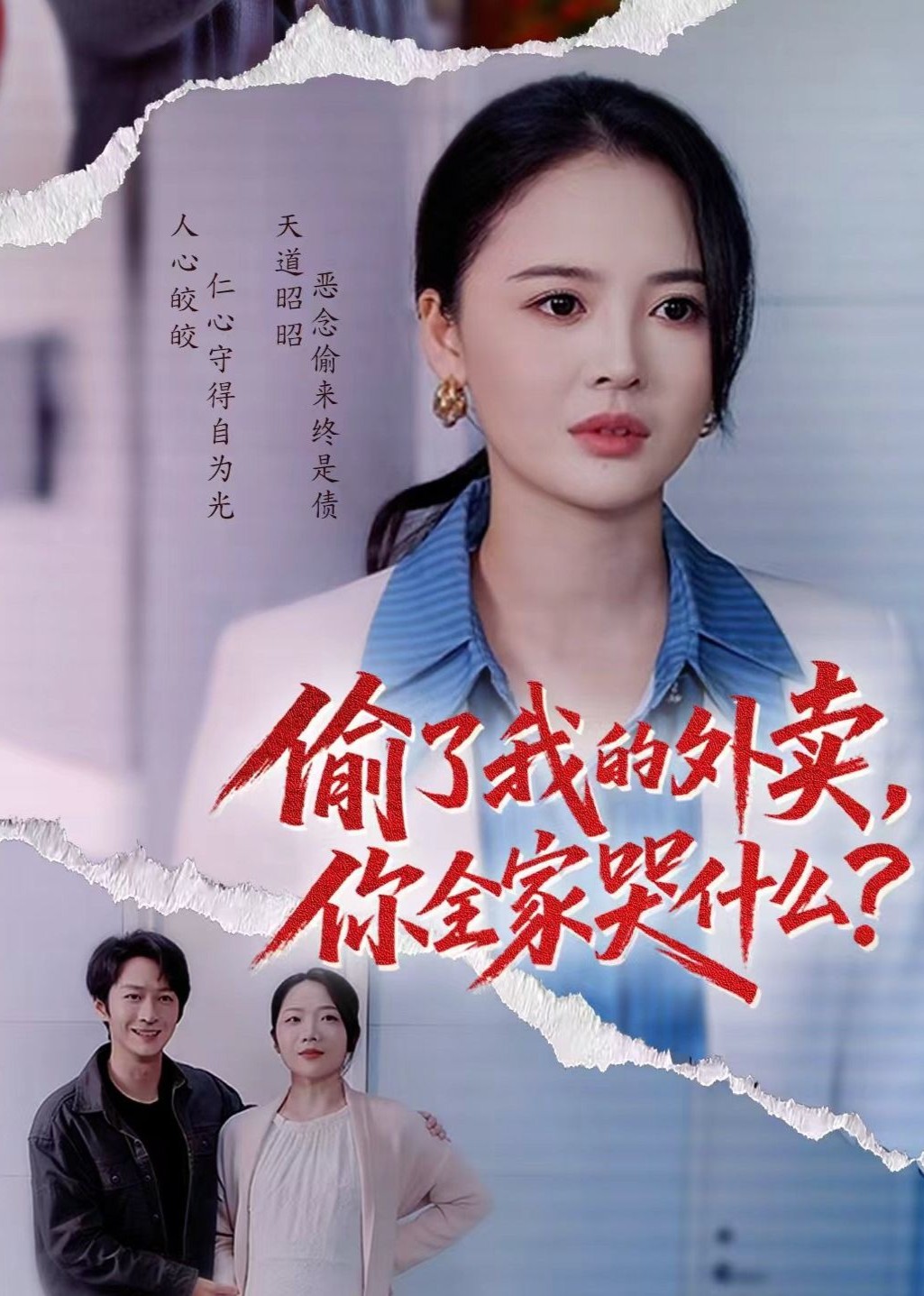 偷了我的外卖你全家哭什么