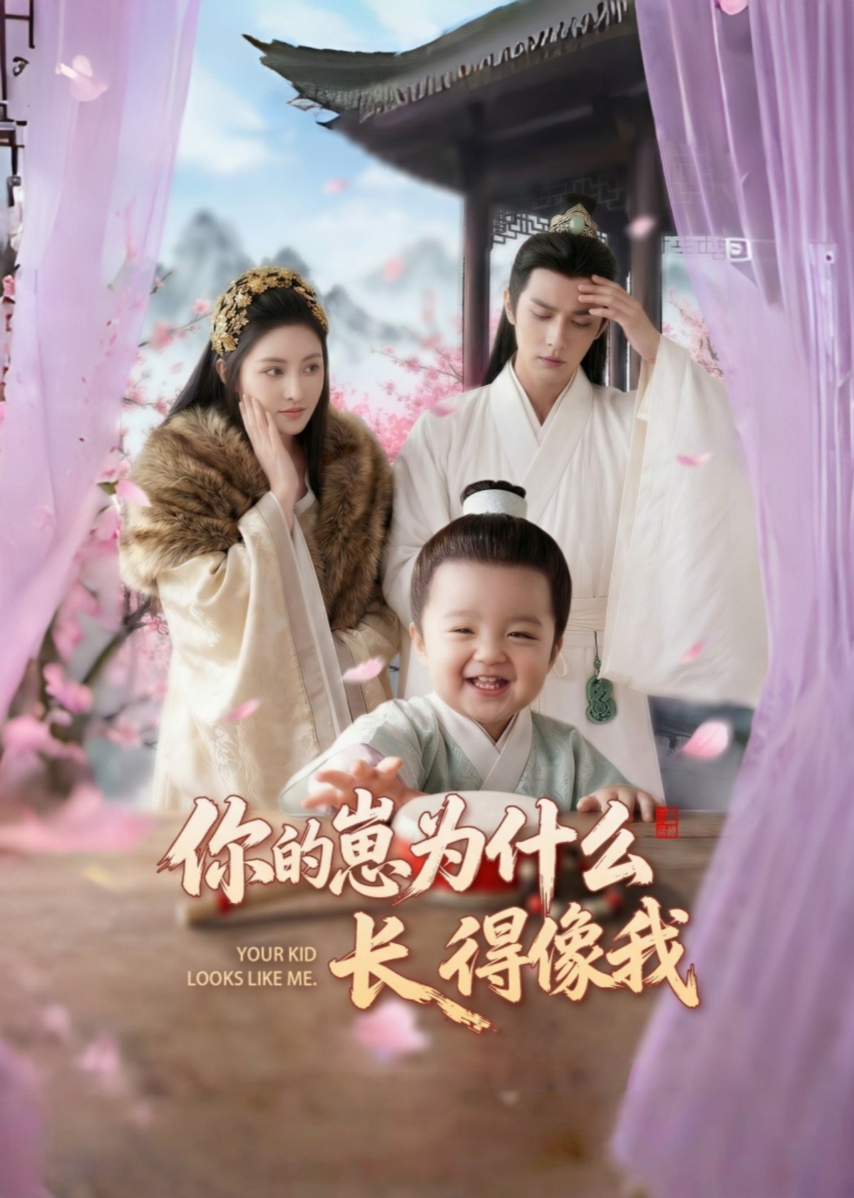 你的崽为什么长得像我