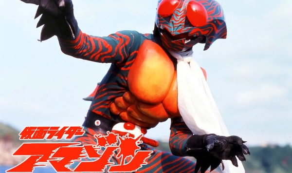 假面骑士亚马逊1974