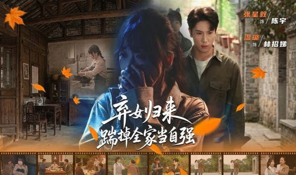 弃女归来踹掉全家当自强