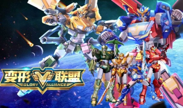 变形联盟启源之战