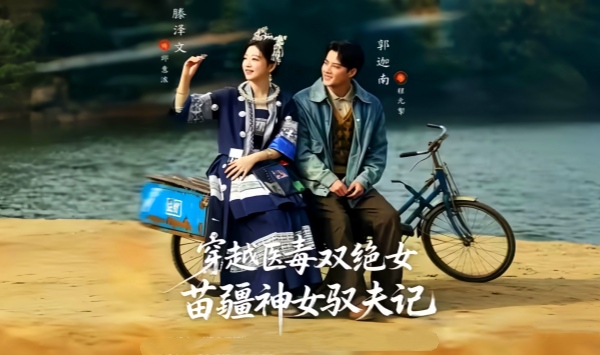 八零辣妻苗疆圣女不好惹