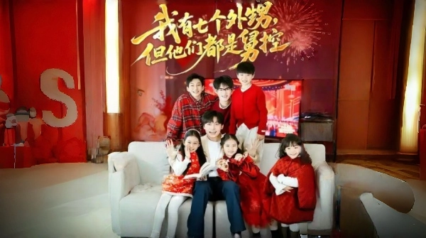 我有七个外甥但他们都是舅控