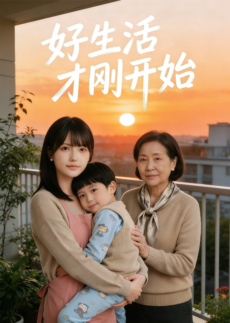 除夕被赶决意反击