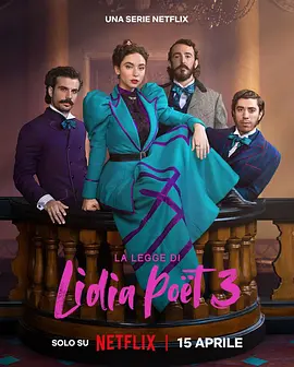 律政女杰莉迪亚第三季