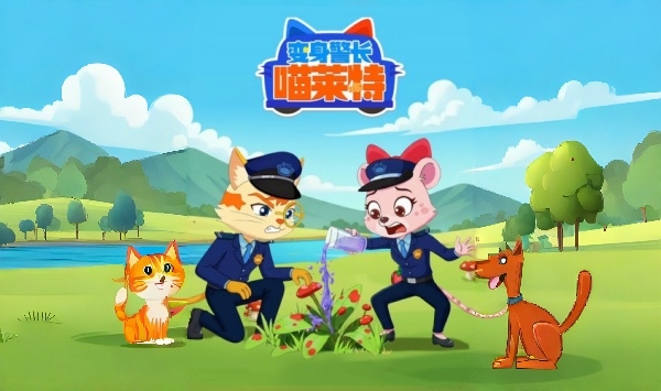 变身警长喵莱特第一季