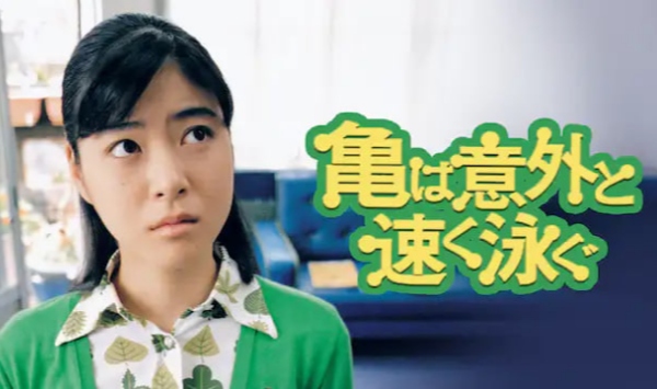 乌龟意外之速游