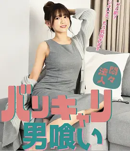 欲火OL男色飨宴