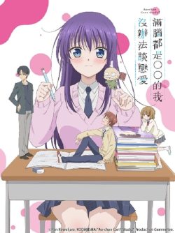 淫乱的青酱不能学习