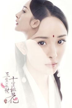 三生三世十里桃花