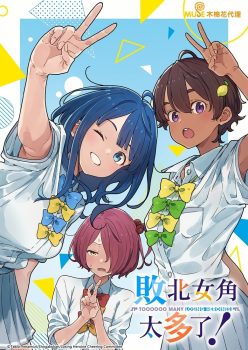 败犬女主太多了