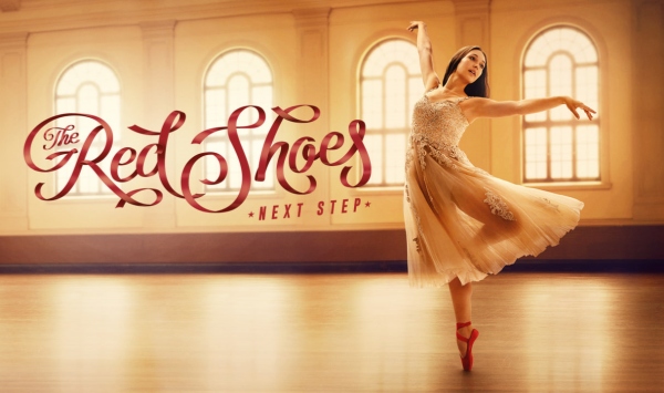 红舞鞋下一步