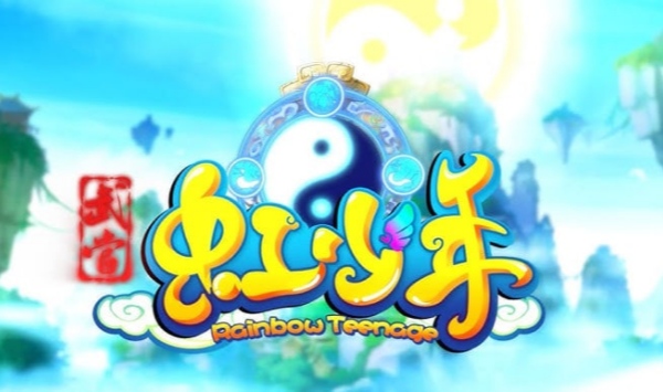 武当虹少年第二季