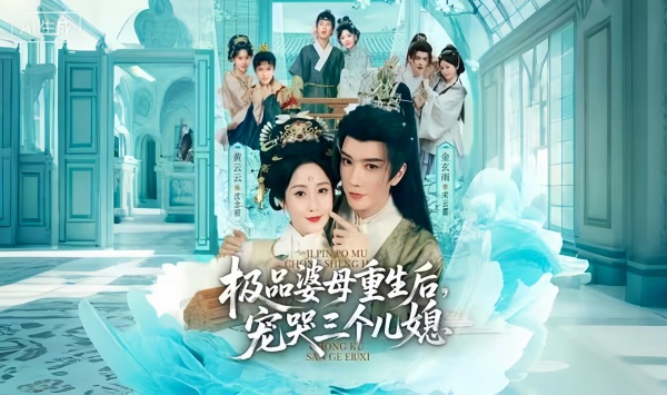 穿成极品婆母带儿媳拳打渣男