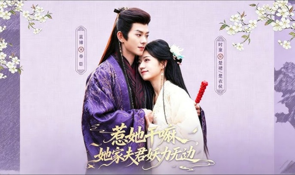 惹她干嘛她家夫君妖力无边