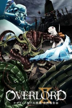 不死者之王第二季