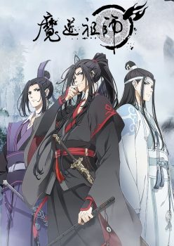 魔道祖师第二季